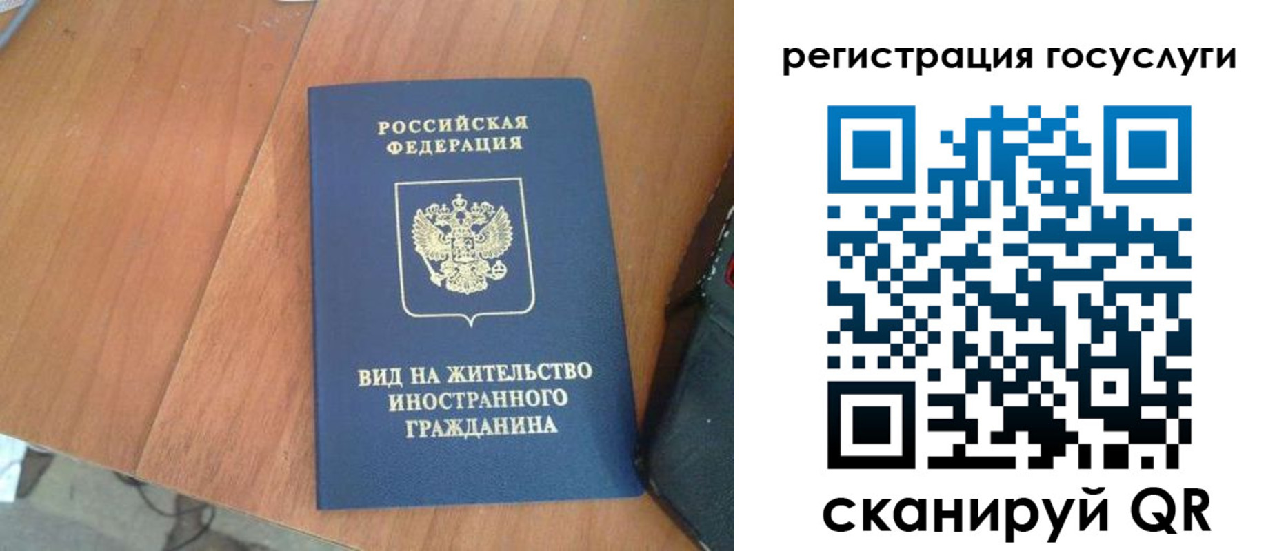 временная регистрация законно в Змеиногорске