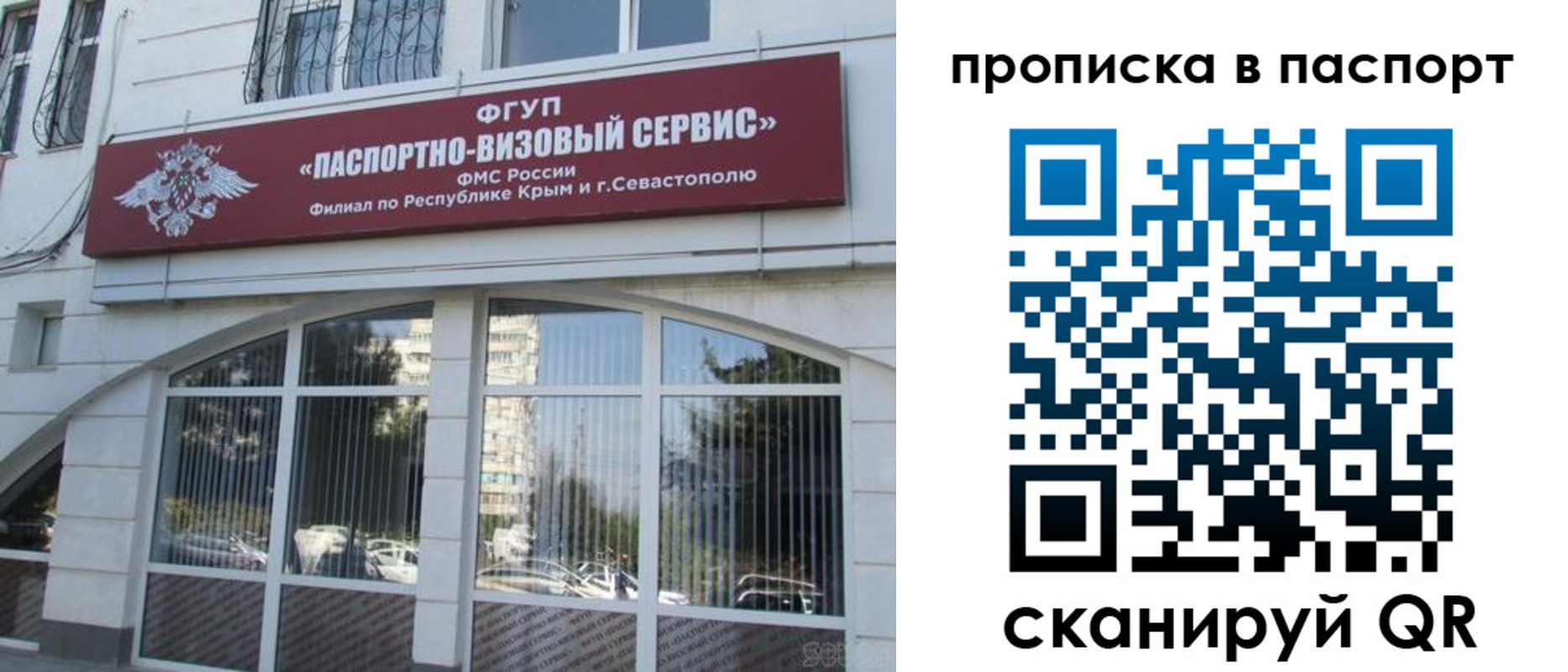 временная регистрация в Змеиногорске