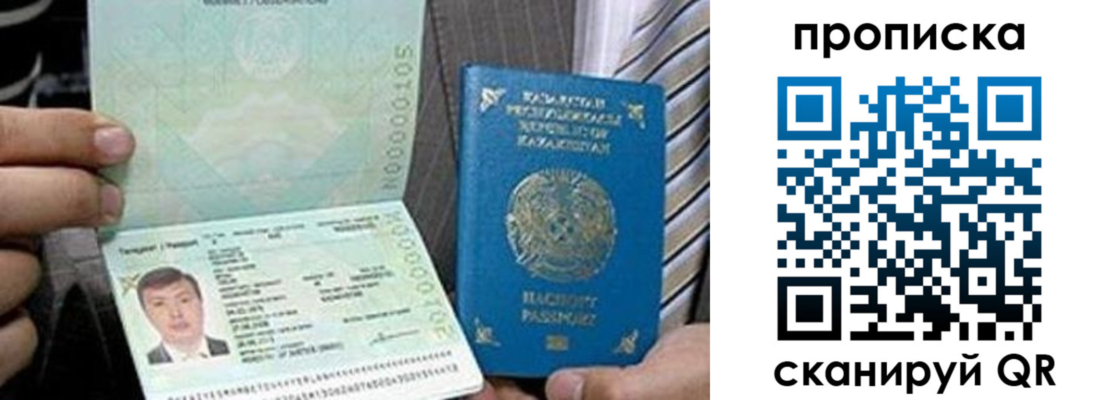 прописка для работы в Змеиногорске