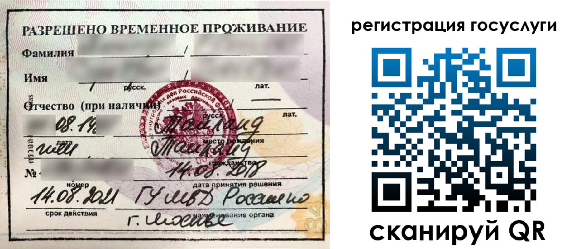 прописка в Змеиногорске