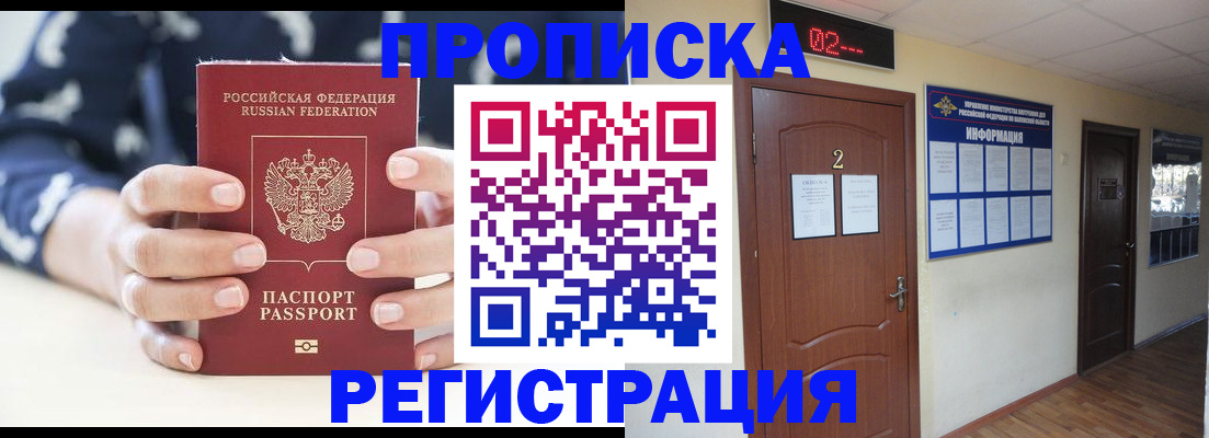 регистрация для дет. сада в Змеиногорске