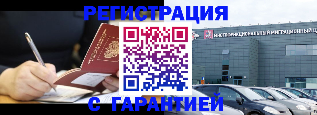 регистрация для дет. сада в Змеиногорске