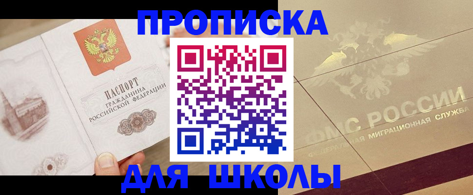 регистрация в Змеиногорске